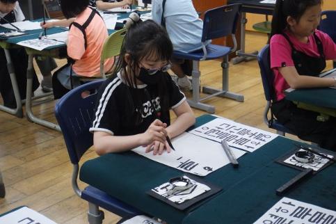 (4학년) 문화예술학교(서예)